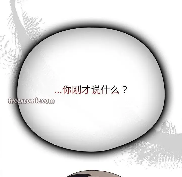 漫画《请弄脏我的女朋友》第3话第112张图