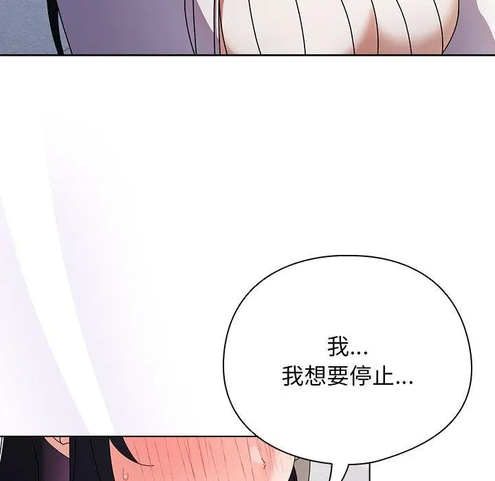 漫画《请弄脏我的女朋友》第3话第114张图