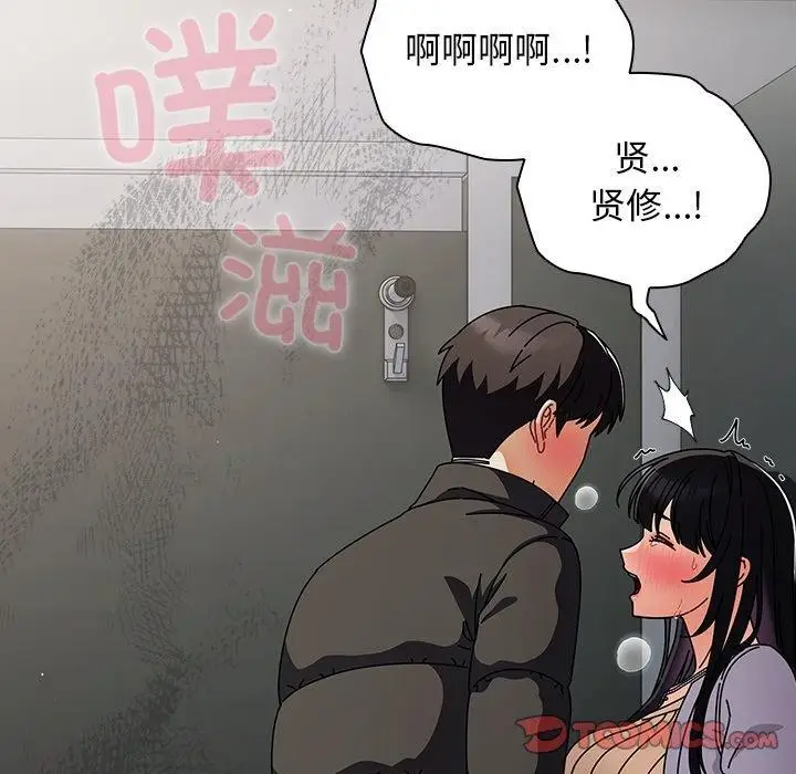 漫画《请弄脏我的女朋友》第3话第123张图