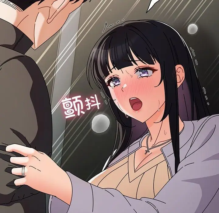 漫画《请弄脏我的女朋友》第3话第129张图