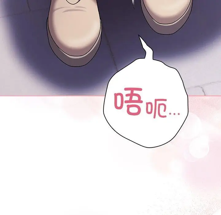 漫画《请弄脏我的女朋友》第3话第13张图