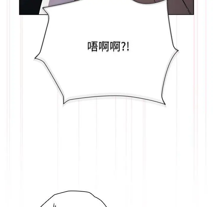 漫画《请弄脏我的女朋友》第3话第136张图
