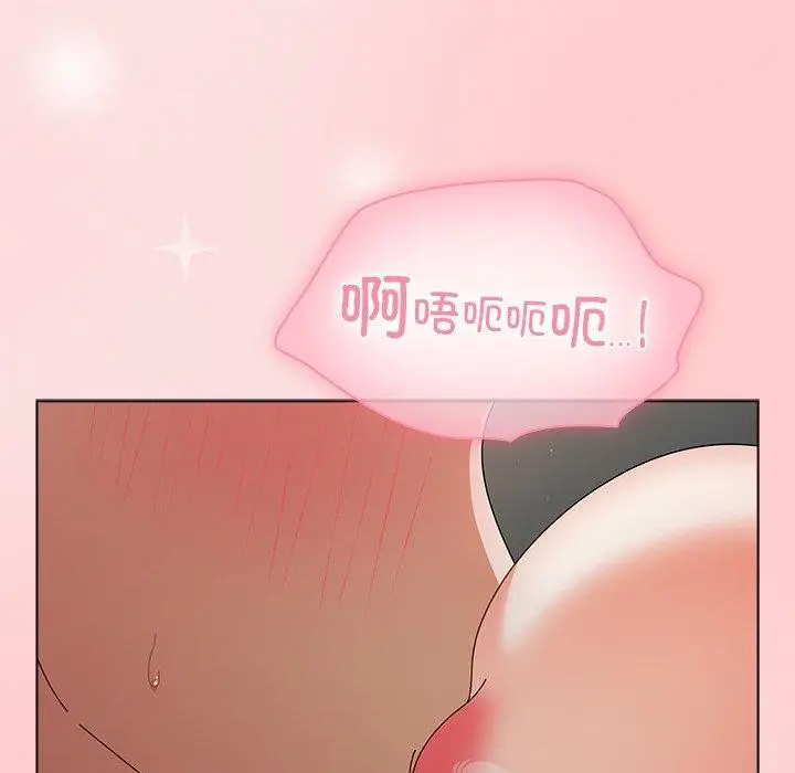 漫画《请弄脏我的女朋友》第3话第144张图