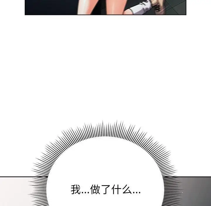 漫画《请弄脏我的女朋友》第3话第164张图