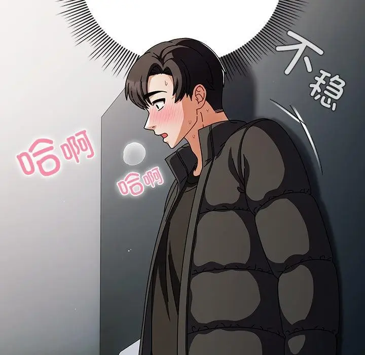 漫画《请弄脏我的女朋友》第3话第165张图