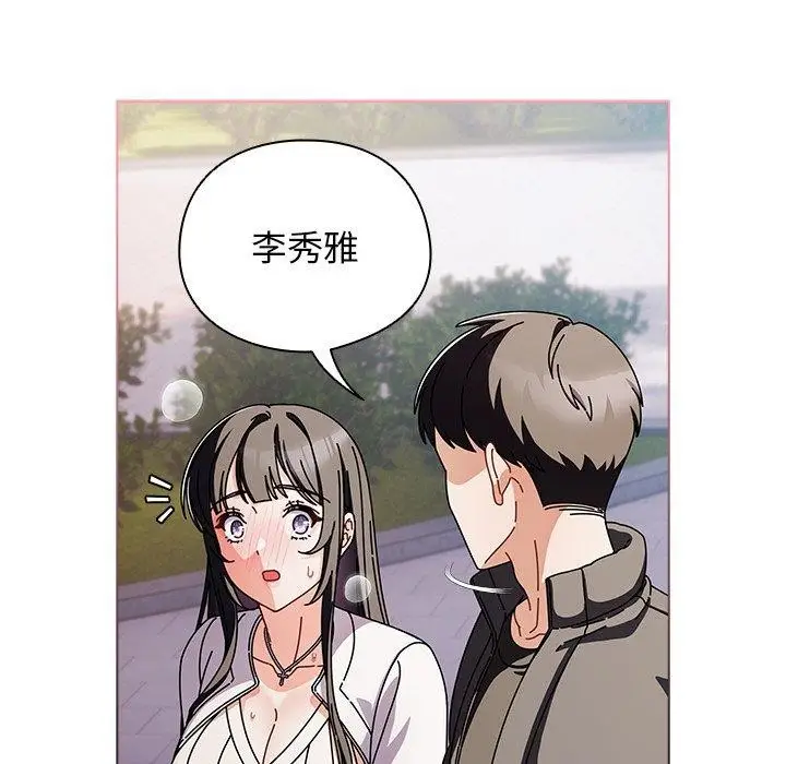 漫画《请弄脏我的女朋友》第3话第17张图