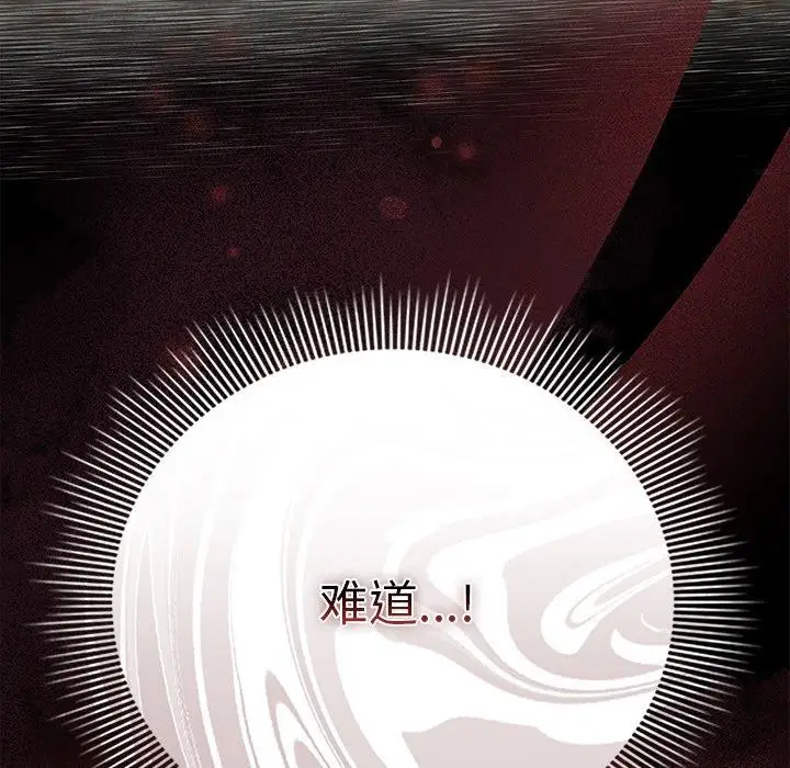 漫画《请弄脏我的女朋友》第3话第177张图