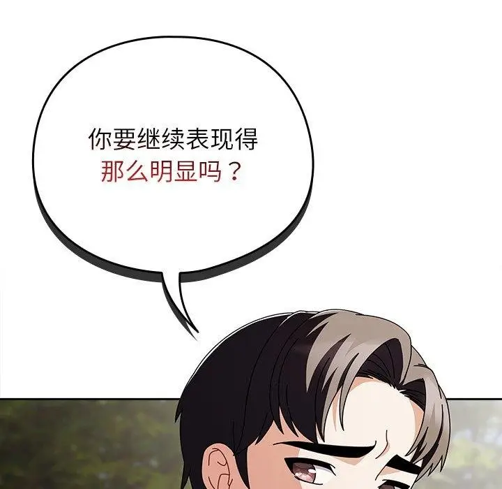 漫画《请弄脏我的女朋友》第3话第19张图