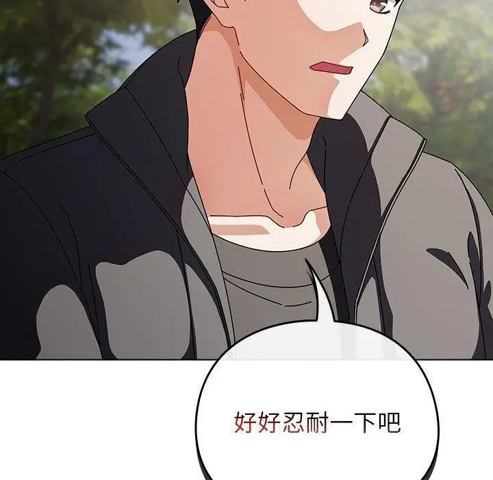漫画《请弄脏我的女朋友》第3话第20张图