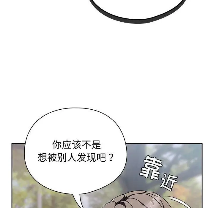 漫画《请弄脏我的女朋友》第3话第21张图
