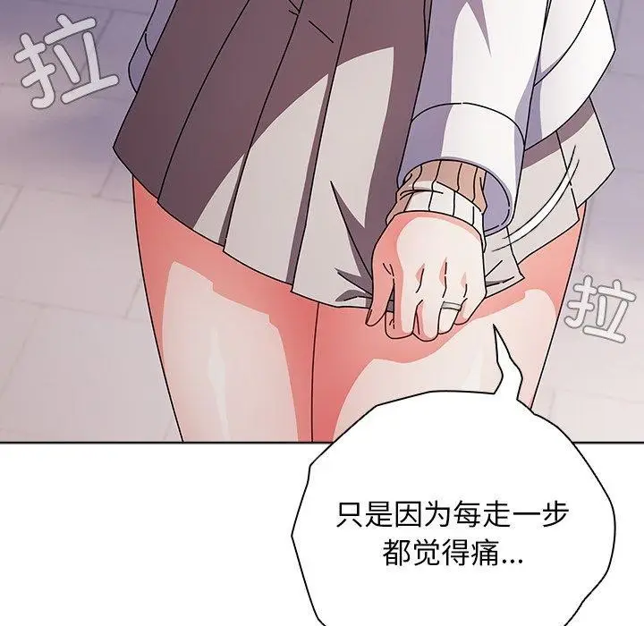 漫画《请弄脏我的女朋友》第3话第25张图