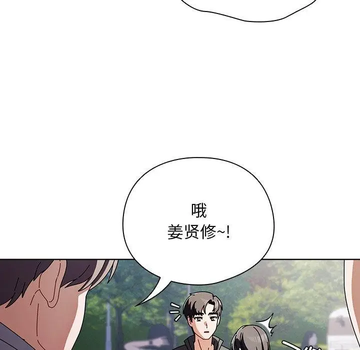 漫画《请弄脏我的女朋友》第3话第26张图