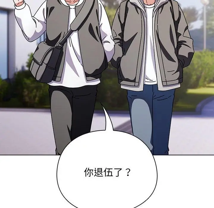 漫画《请弄脏我的女朋友》第3话第29张图