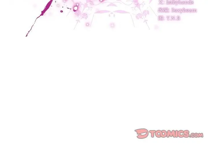 漫画《请弄脏我的女朋友》第3话第3张图