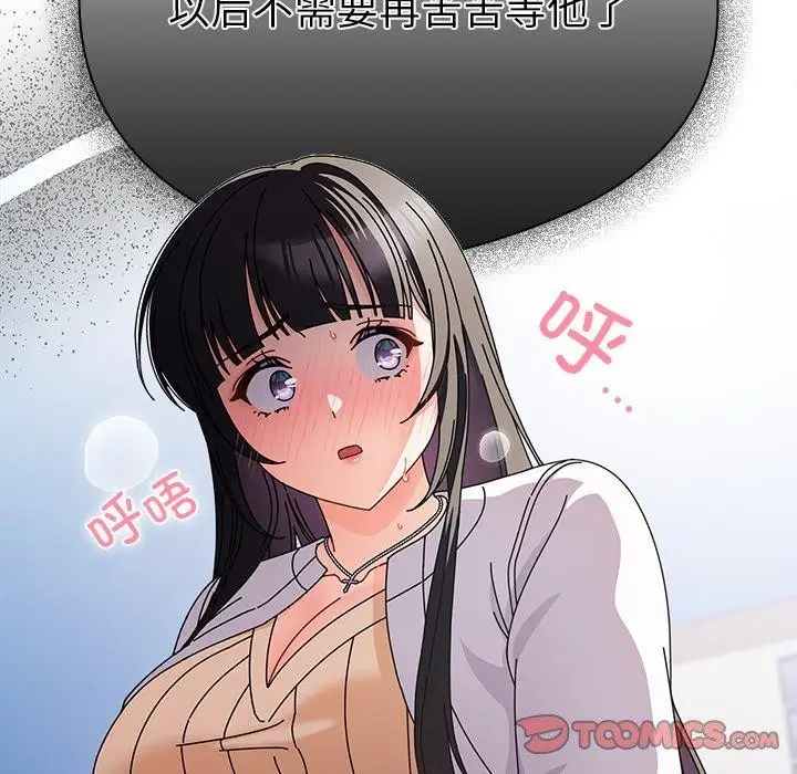 漫画《请弄脏我的女朋友》第3话第33张图