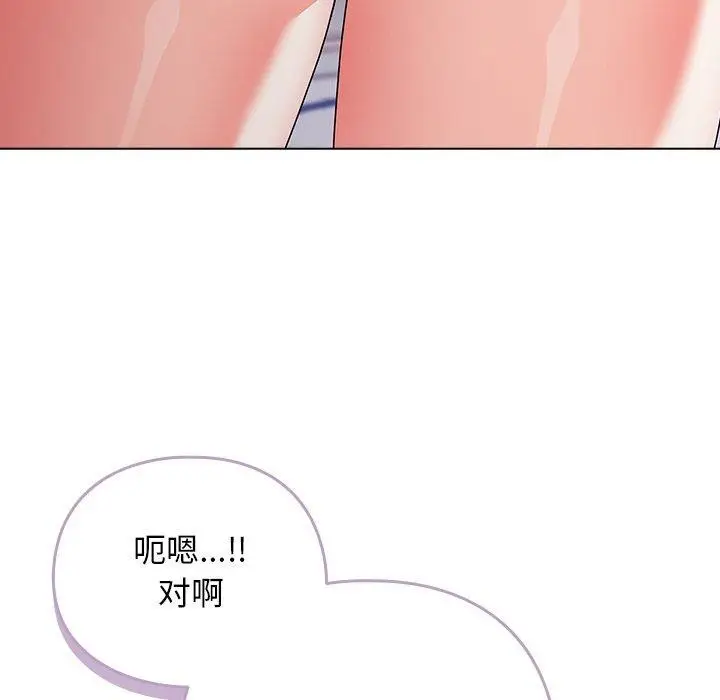 漫画《请弄脏我的女朋友》第3话第35张图