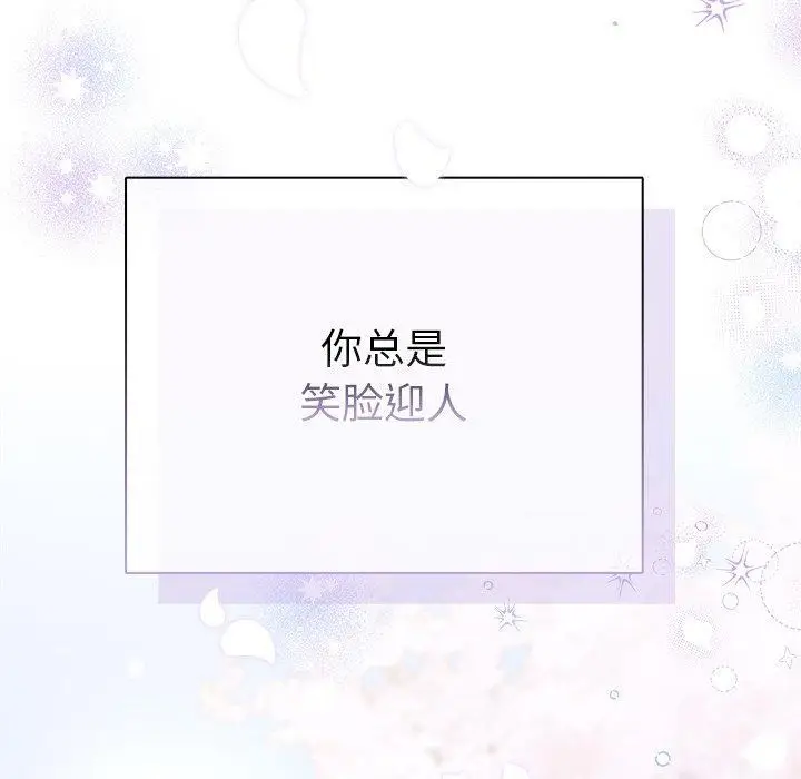 漫画《请弄脏我的女朋友》第3话第43张图