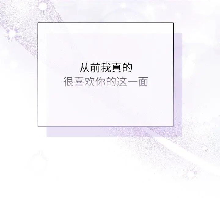 漫画《请弄脏我的女朋友》第3话第48张图