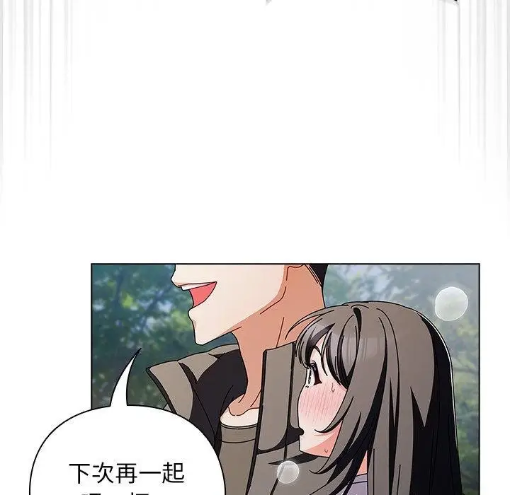 漫画《请弄脏我的女朋友》第3话第62张图