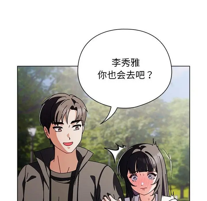 漫画《请弄脏我的女朋友》第3话第72张图