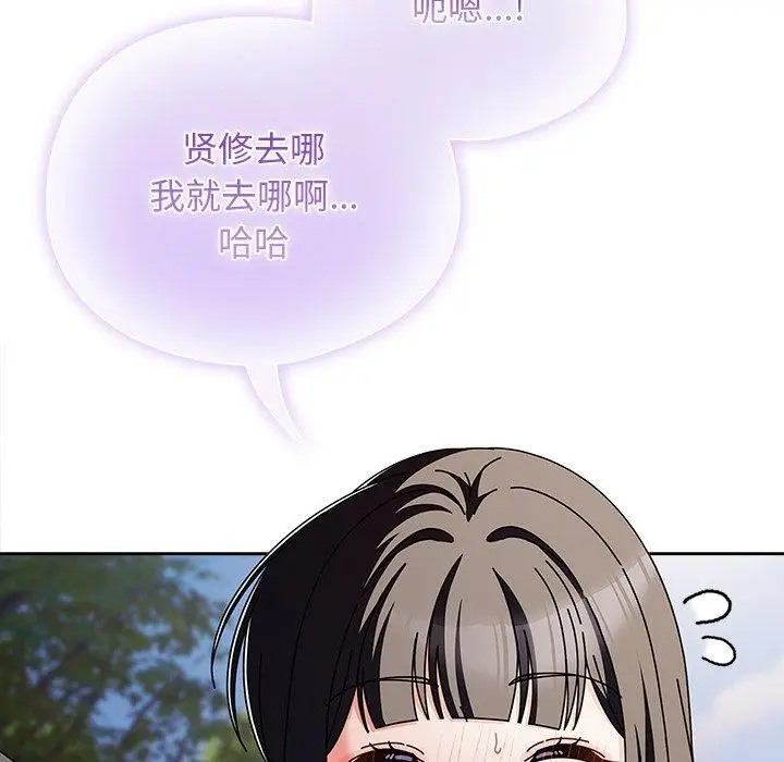 漫画《请弄脏我的女朋友》第3话第74张图