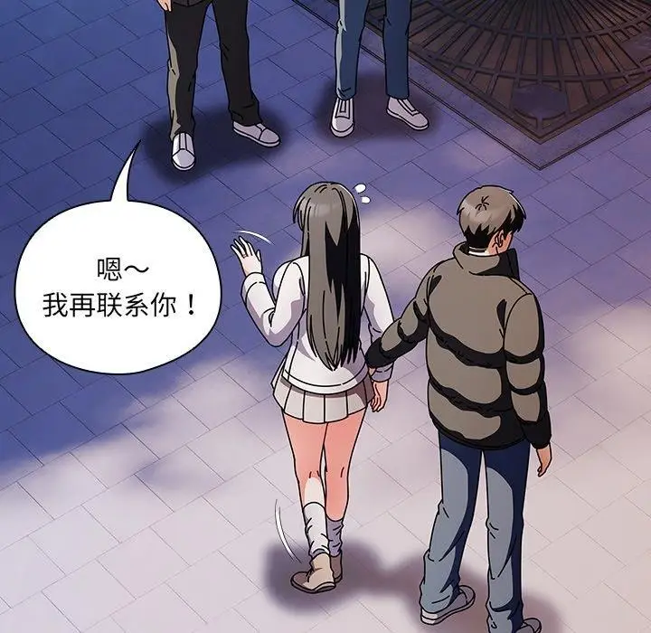 漫画《请弄脏我的女朋友》第3话第77张图