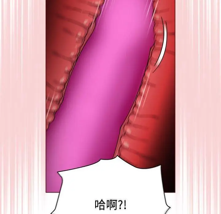 漫画《请弄脏我的女朋友》第3话第81张图