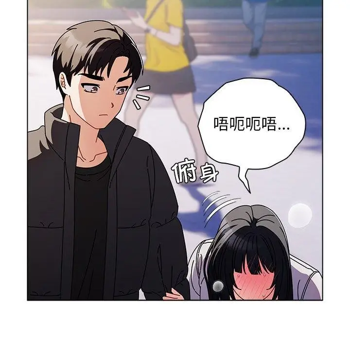 漫画《请弄脏我的女朋友》第3话第85张图
