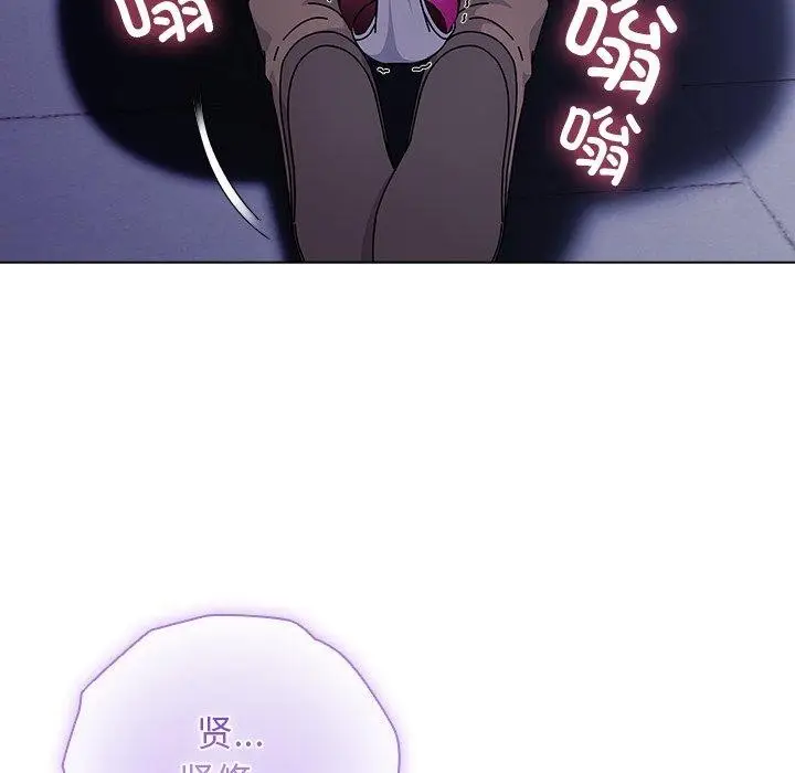 漫画《请弄脏我的女朋友》第3话第88张图