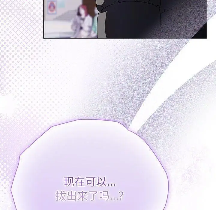 漫画《请弄脏我的女朋友》第3话第90张图