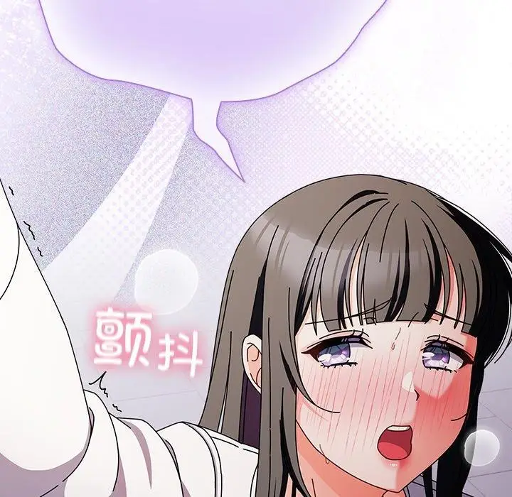 漫画《请弄脏我的女朋友》第3话第91张图