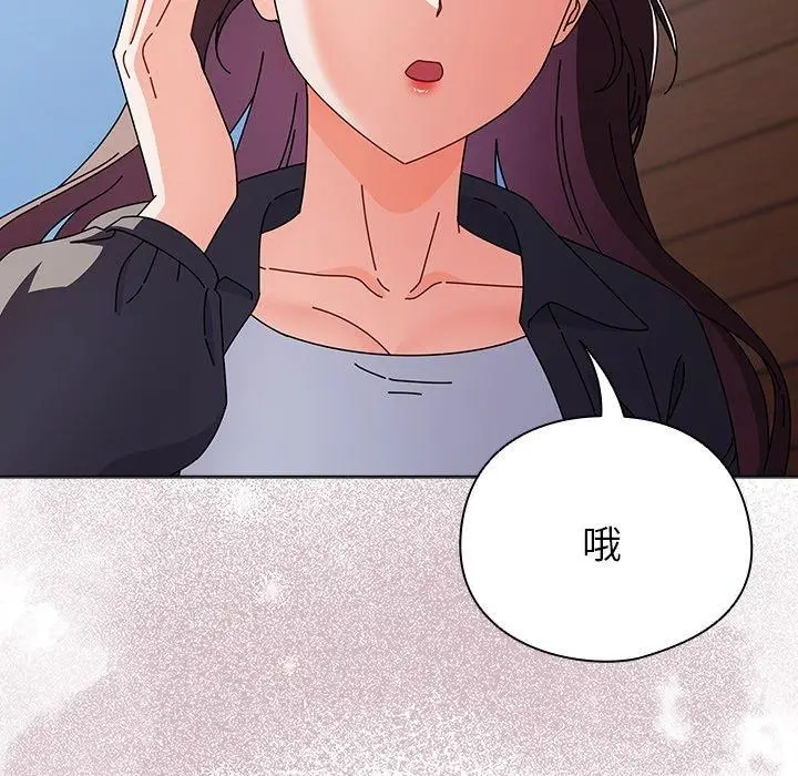 漫画《请弄脏我的女朋友》第3话第99张图