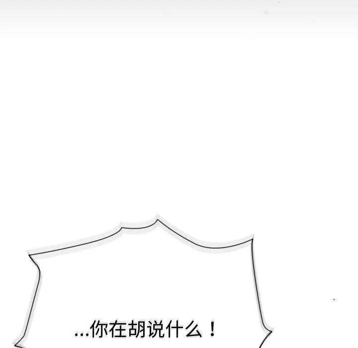 漫画《请弄脏我的女朋友》第4话第102张图