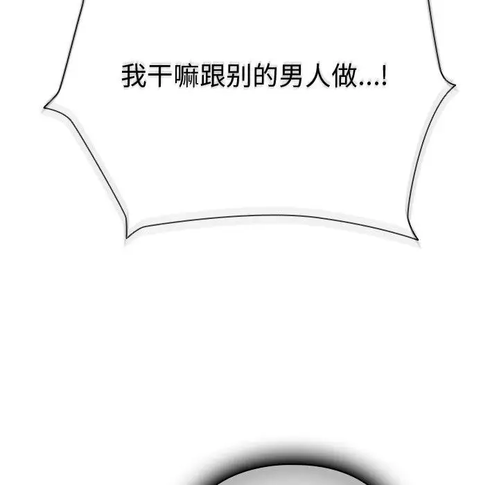 漫画《请弄脏我的女朋友》第4话第105张图