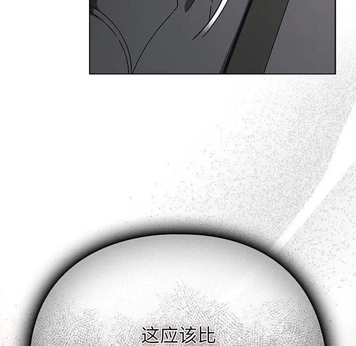 漫画《请弄脏我的女朋友》第4话第108张图