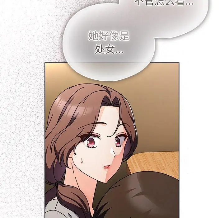 漫画《请弄脏我的女朋友》第4话第11张图