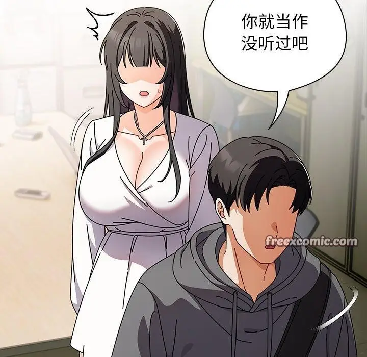 漫画《请弄脏我的女朋友》第4话第112张图