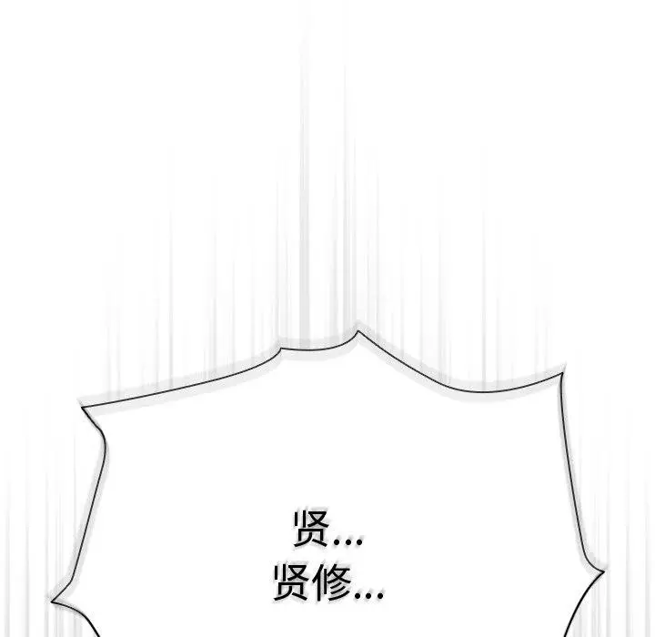 漫画《请弄脏我的女朋友》第4话第114张图