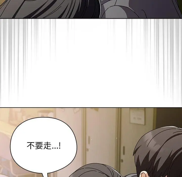 漫画《请弄脏我的女朋友》第4话第116张图