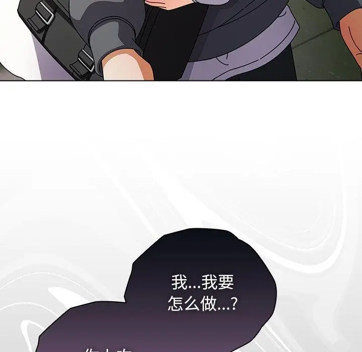 漫画《请弄脏我的女朋友》第4话第118张图