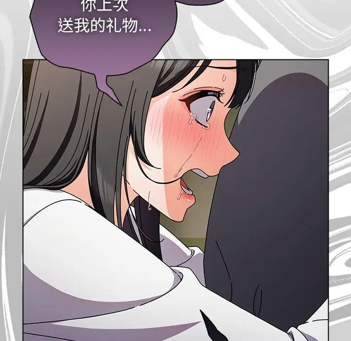 漫画《请弄脏我的女朋友》第4话第119张图