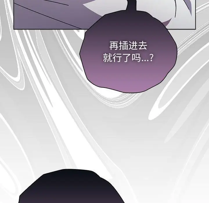 漫画《请弄脏我的女朋友》第4话第120张图
