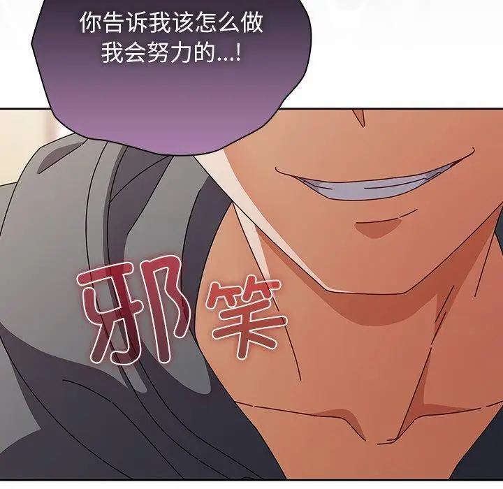 漫画《请弄脏我的女朋友》第4话第121张图