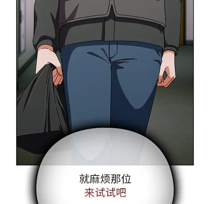 漫画《请弄脏我的女朋友》第4话第124张图