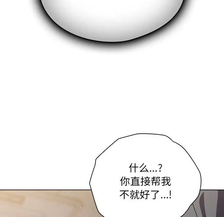 漫画《请弄脏我的女朋友》第4话第125张图