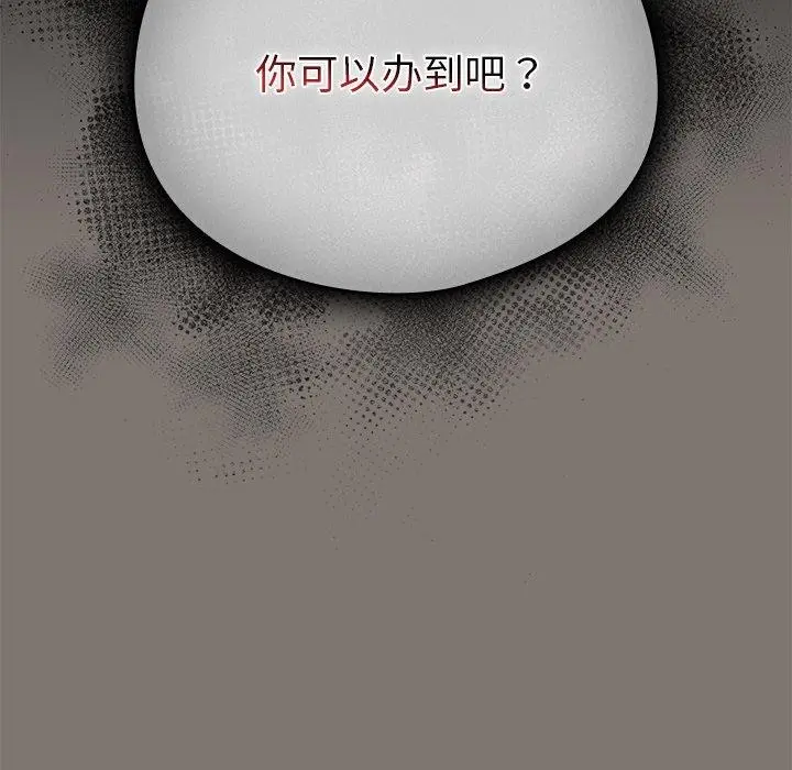 漫画《请弄脏我的女朋友》第4话第129张图