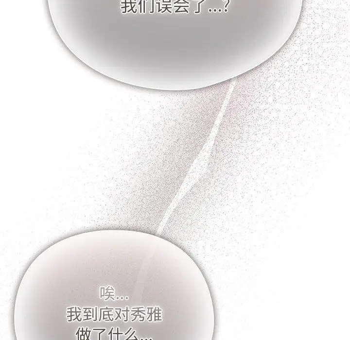 漫画《请弄脏我的女朋友》第4话第13张图