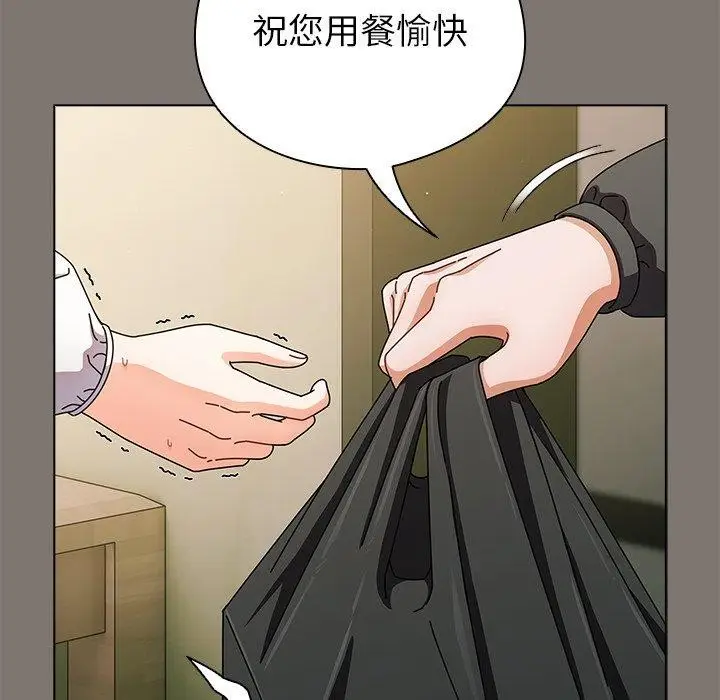 漫画《请弄脏我的女朋友》第4话第137张图