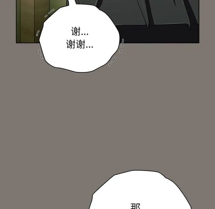 漫画《请弄脏我的女朋友》第4话第138张图