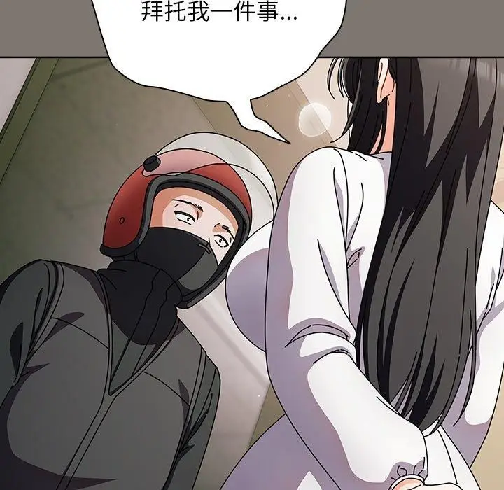 漫画《请弄脏我的女朋友》第4话第141张图